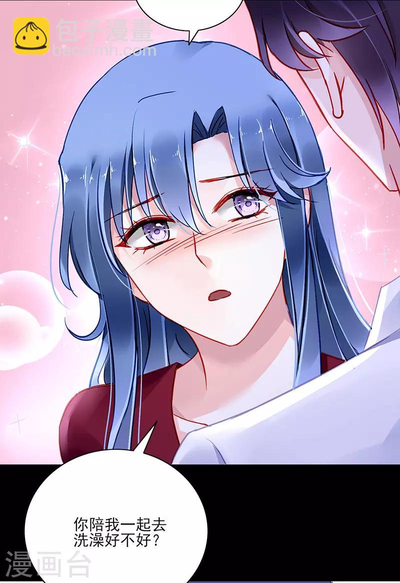 第260话 一起洗澡-第298话