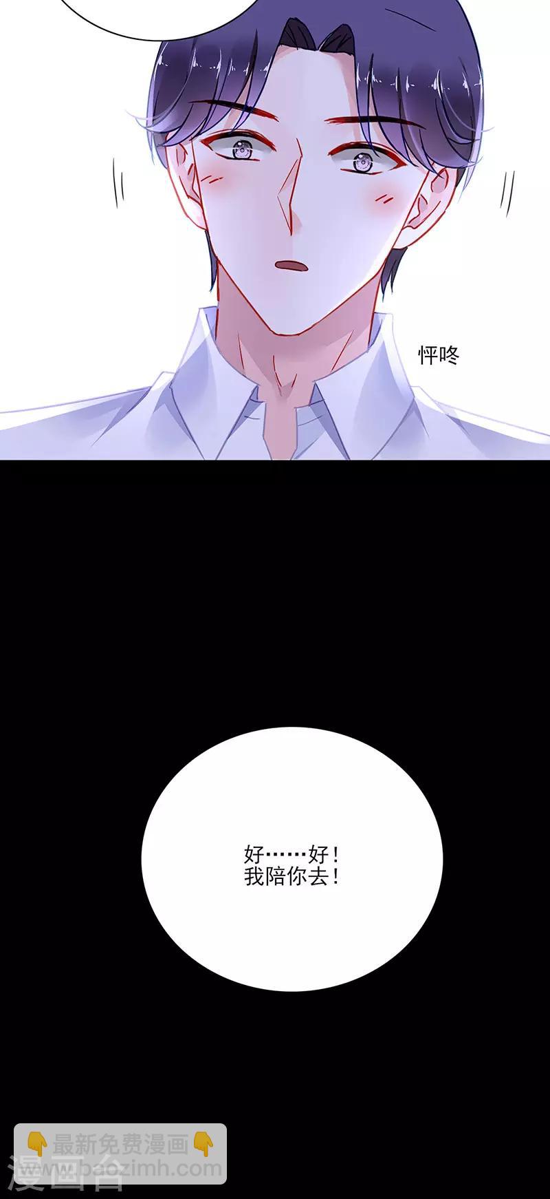 第260话 一起洗澡-第298话