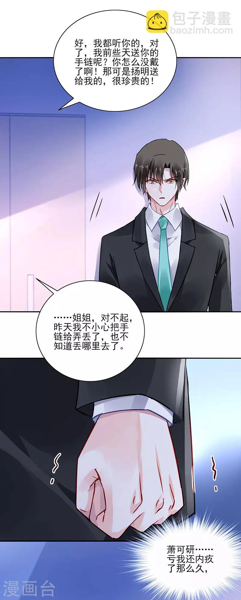 第262话 可怕的过分！-第300话