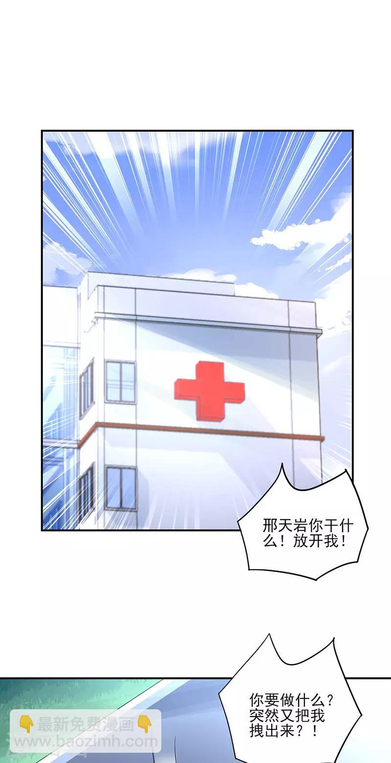 第262话 可怕的过分！-第300话