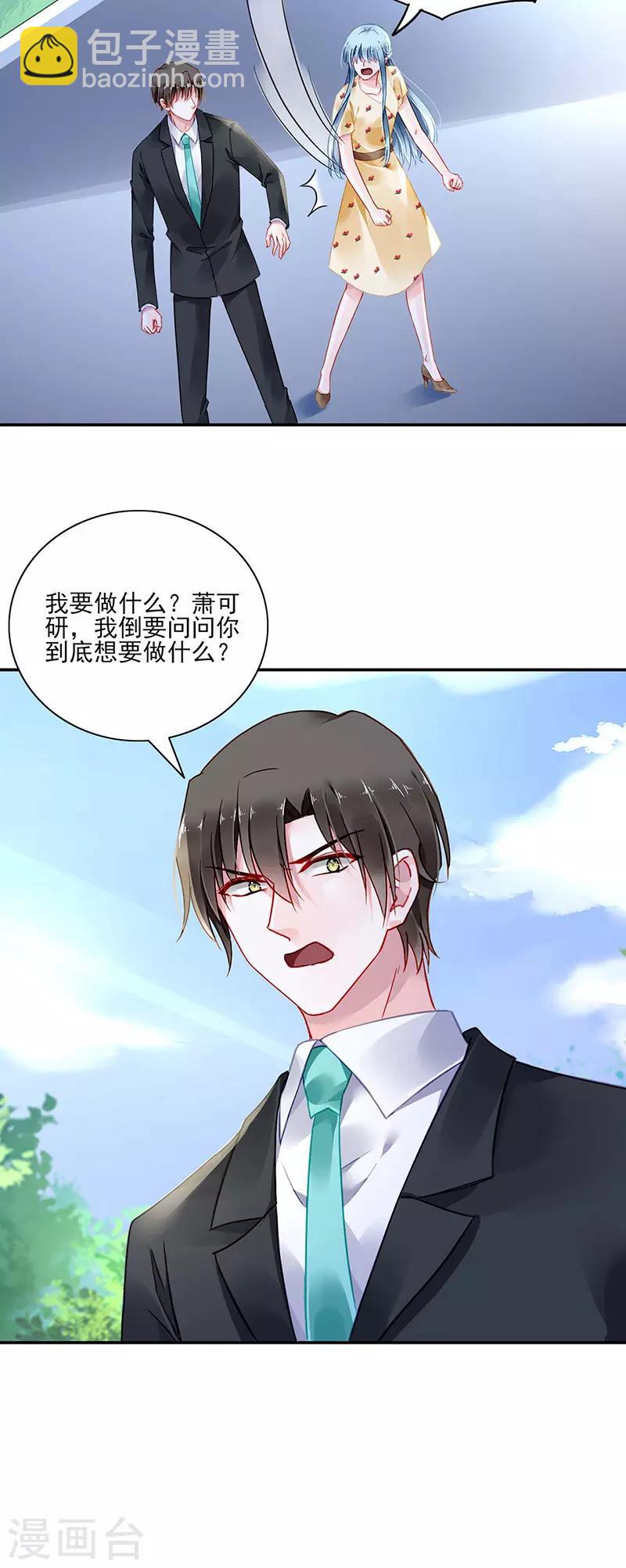 第262话 可怕的过分！-第300话