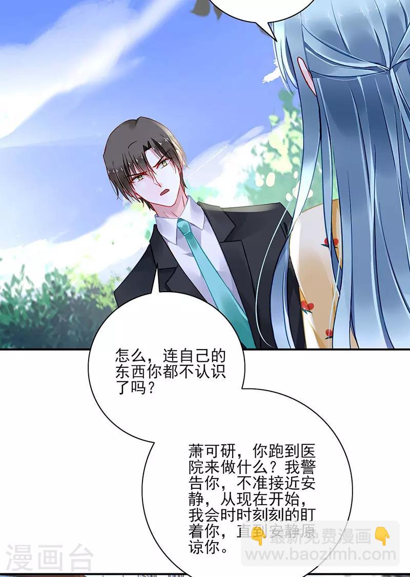 第262话 可怕的过分！-第300话