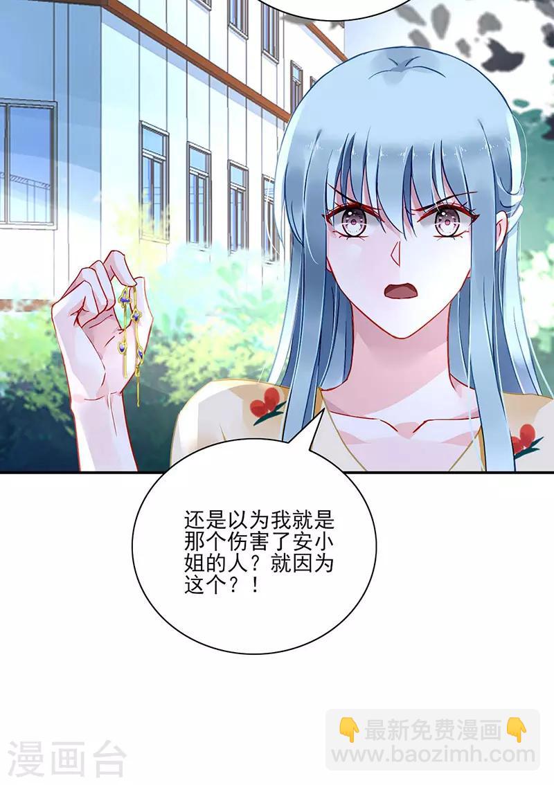 第262话 可怕的过分！-第300话
