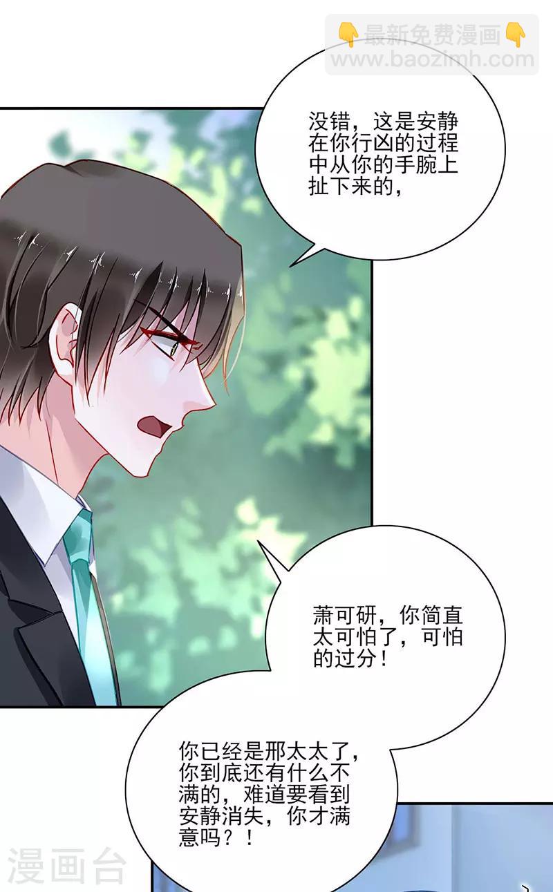 第262话 可怕的过分！-第300话