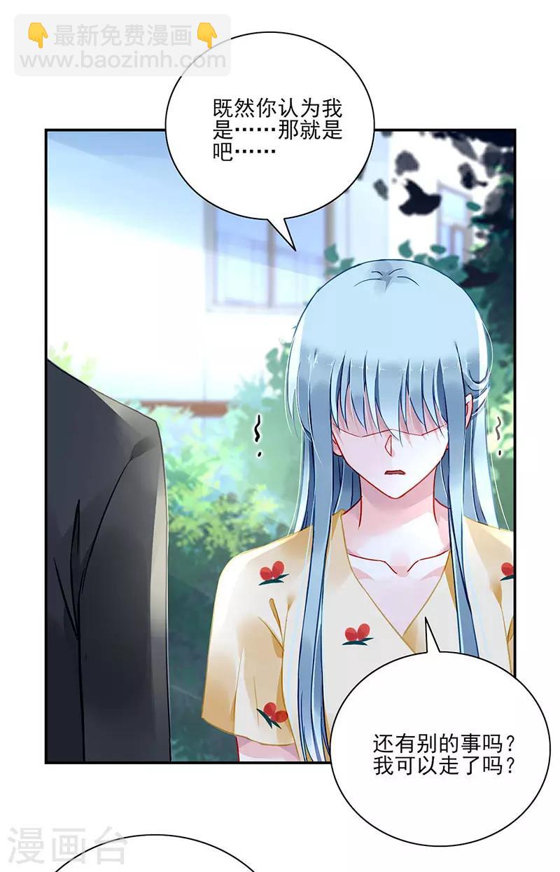 第262话 可怕的过分！-第300话