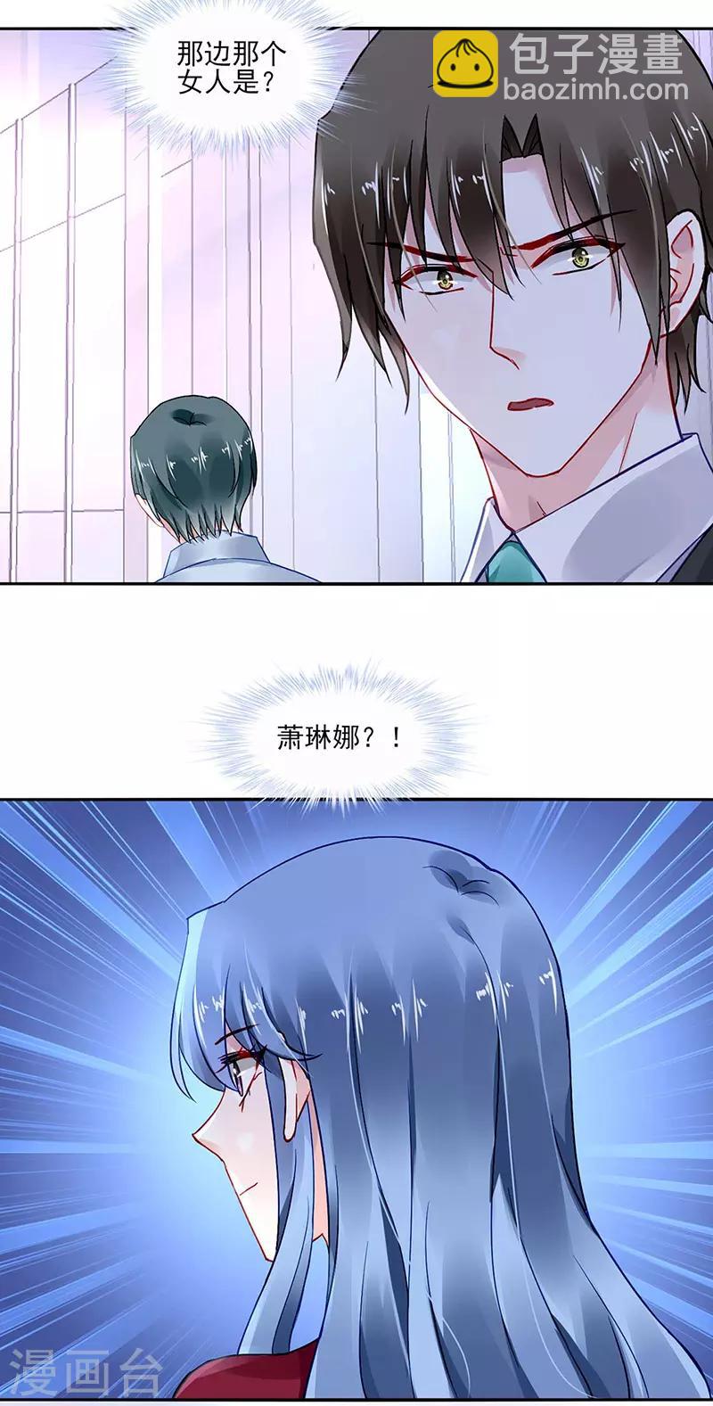第262话 可怕的过分！-第300话