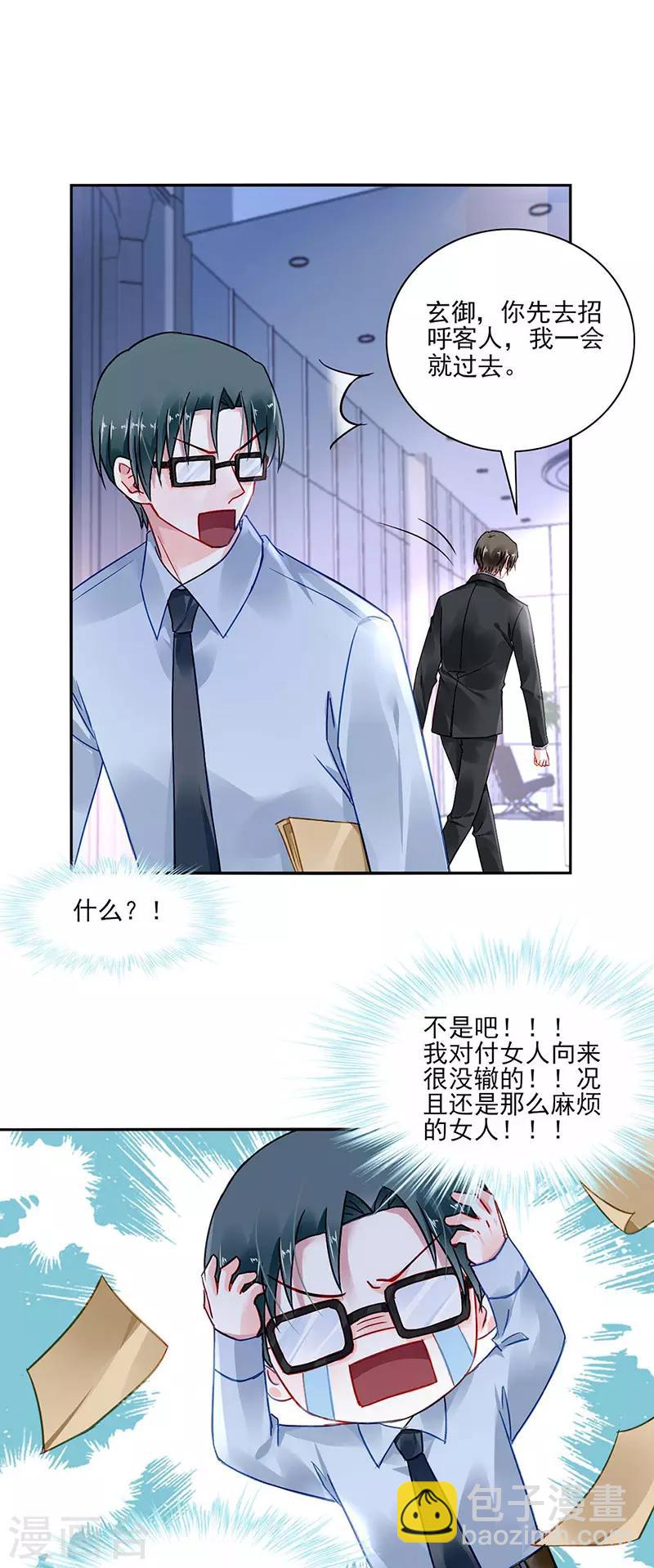 第262话 可怕的过分！-第300话