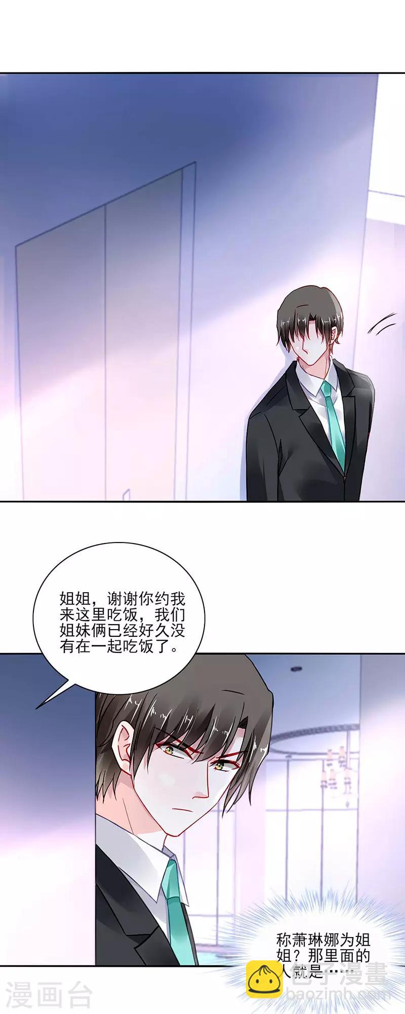 第262话 可怕的过分！-第300话
