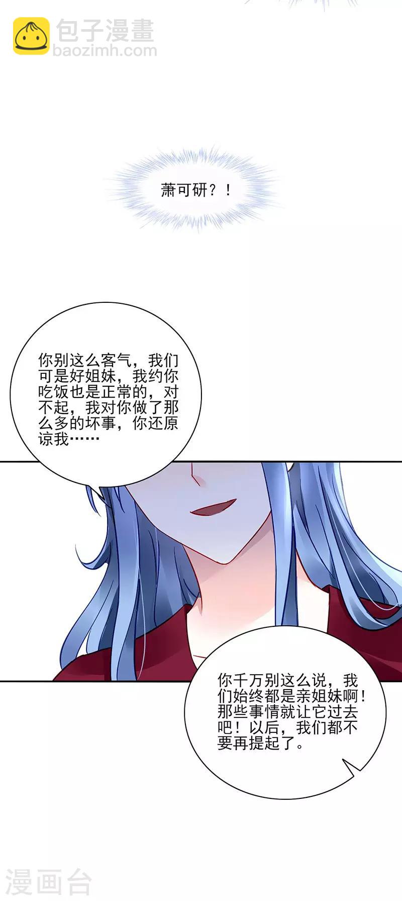 第262话 可怕的过分！-第300话