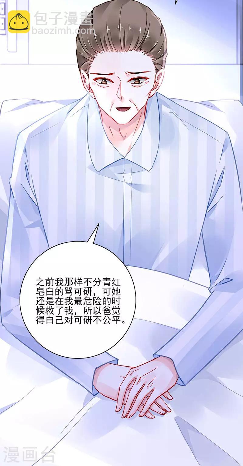 第264话 爱就别伤害-第302话