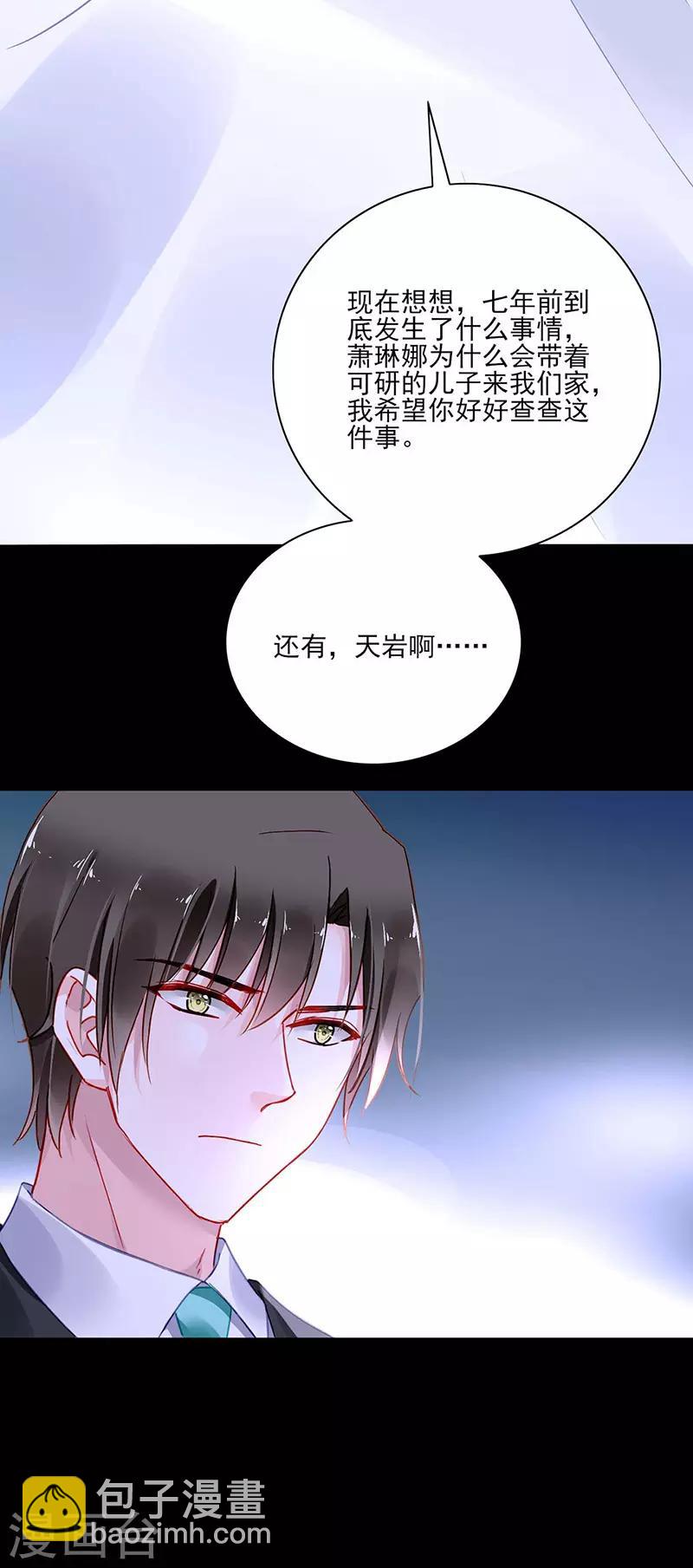 第264话 爱就别伤害-第302话