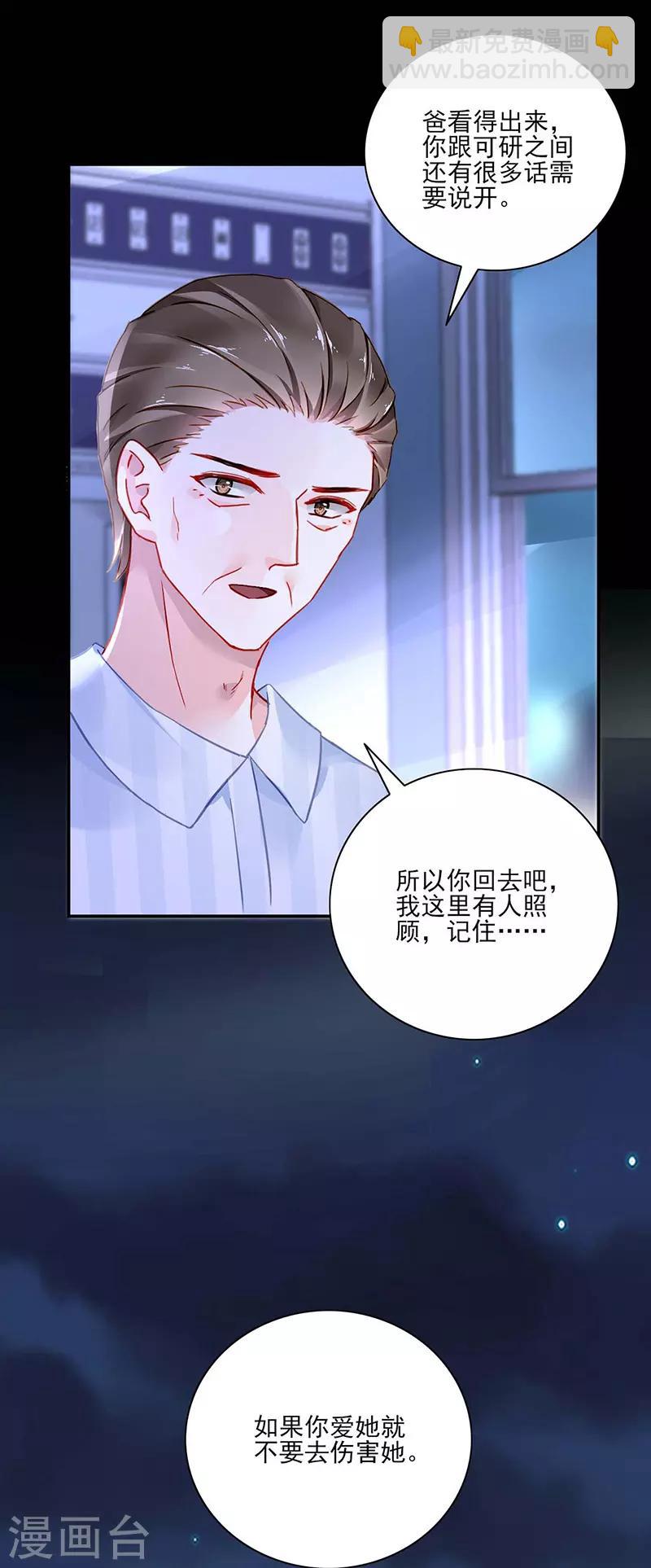 第264话 爱就别伤害-第302话