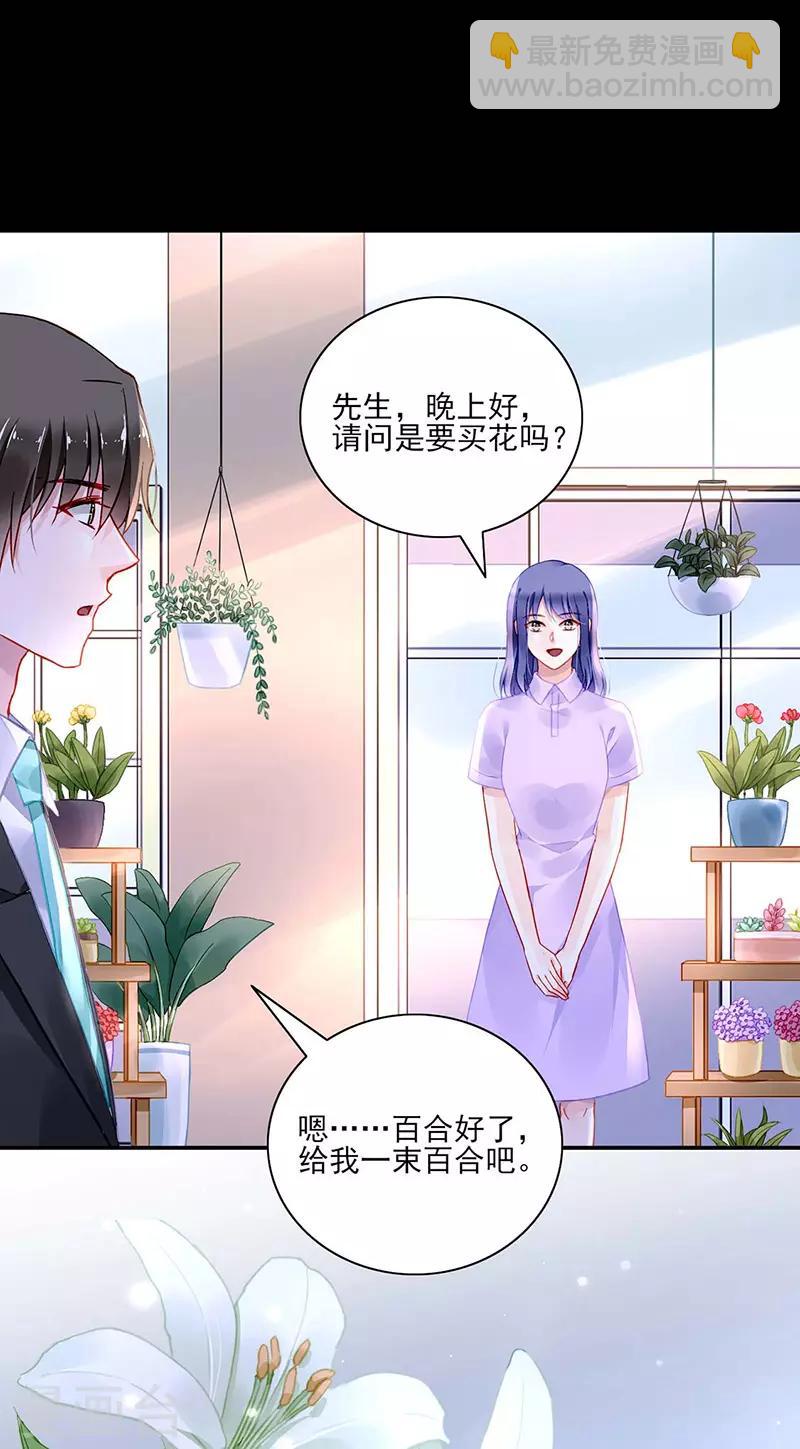 第264话 爱就别伤害-第302话