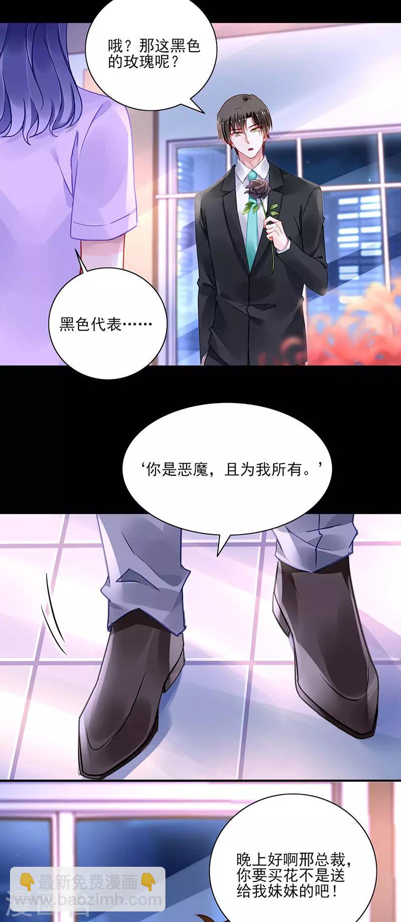 第264话 爱就别伤害-第302话