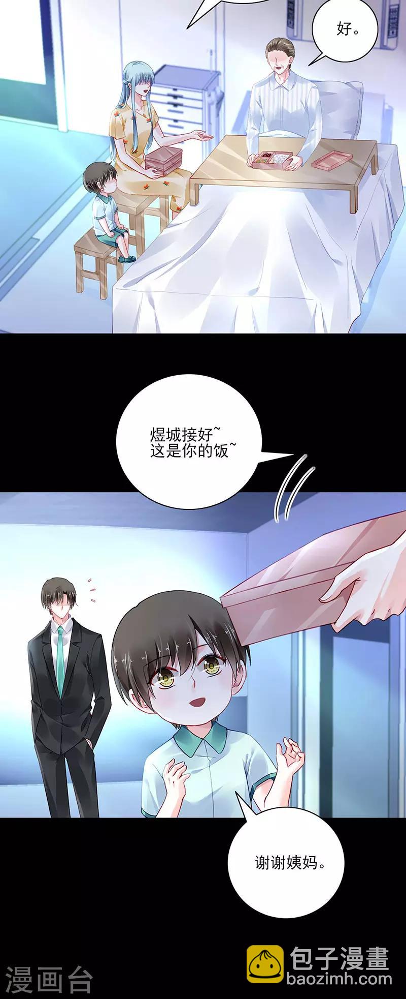 第264话 爱就别伤害-第302话