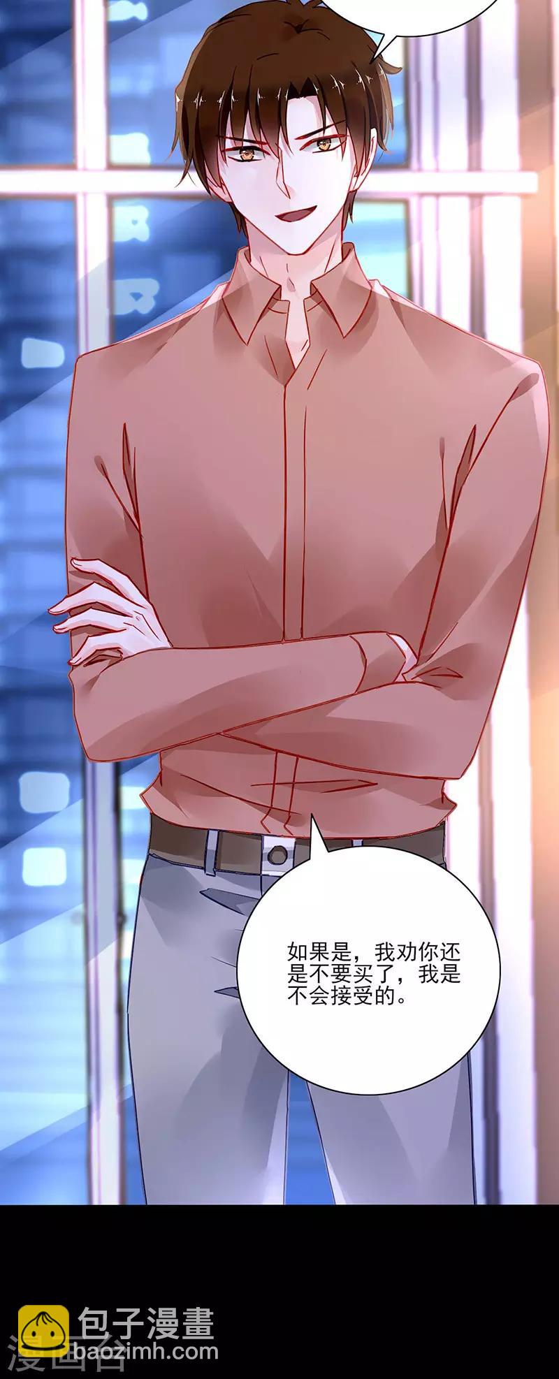 第264话 爱就别伤害-第302话