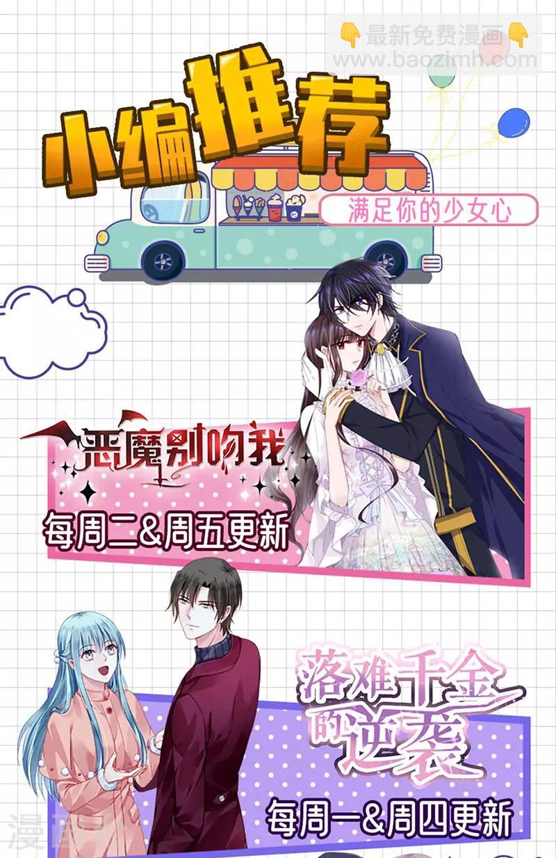 第264话 爱就别伤害-第302话