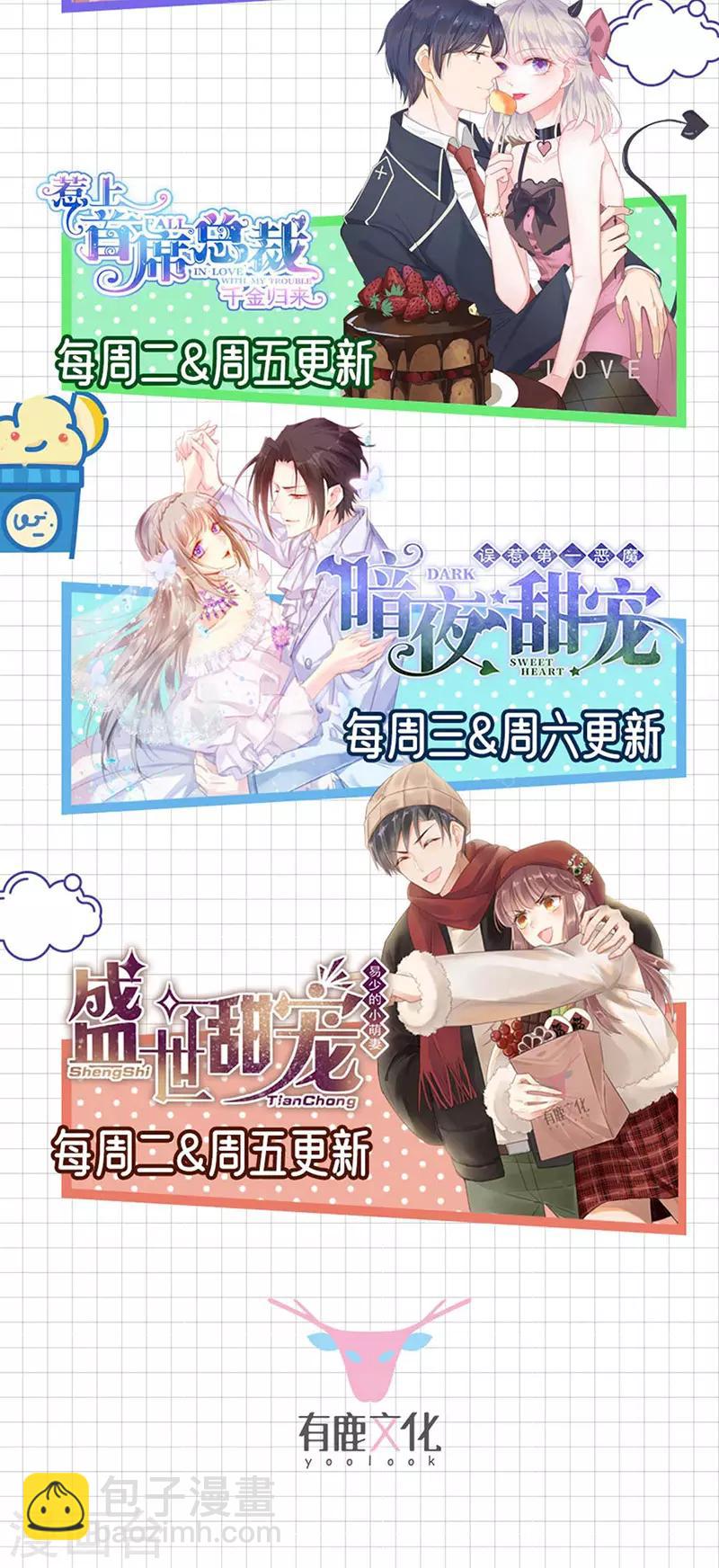 第264话 爱就别伤害-第302话