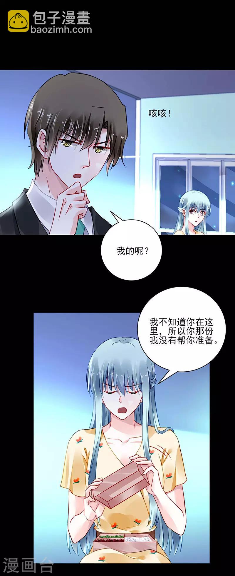 第264话 爱就别伤害-第302话