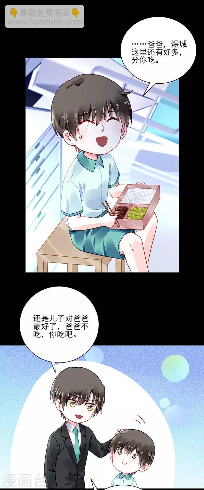 第264话 爱就别伤害-第302话