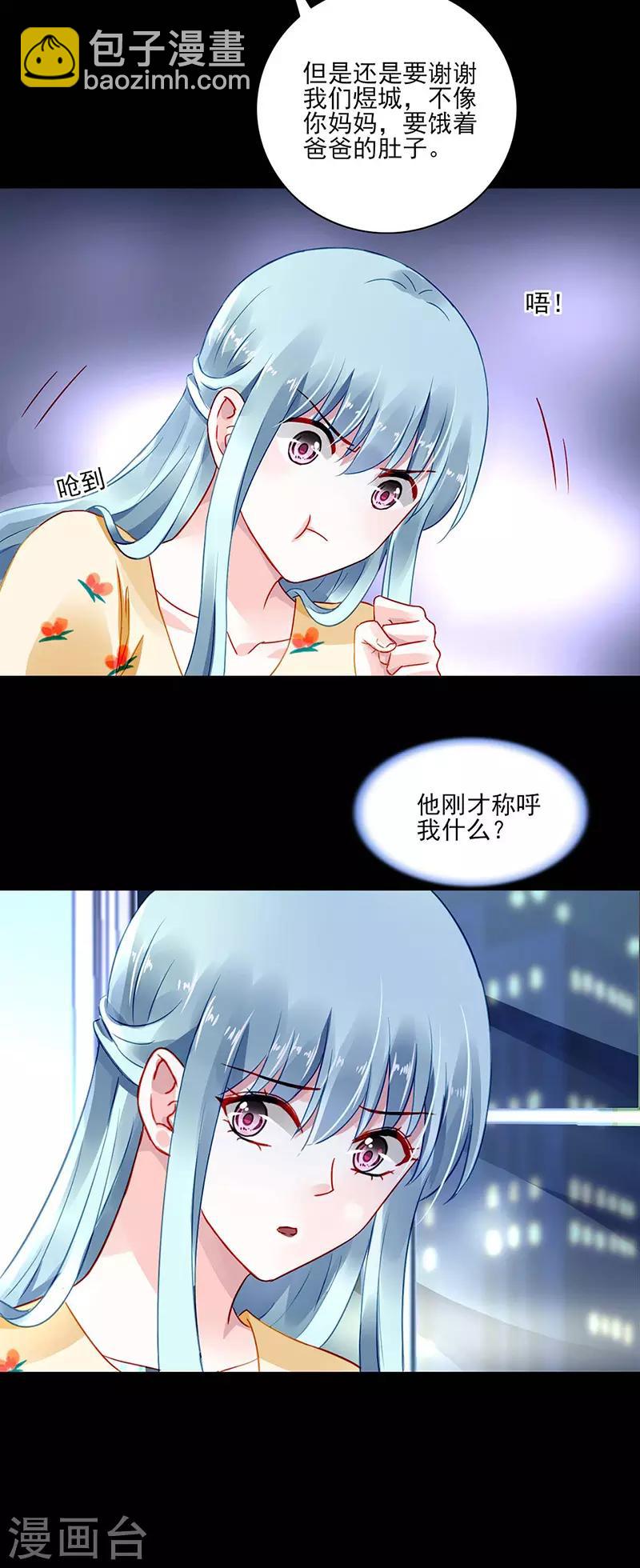 第264话 爱就别伤害-第302话