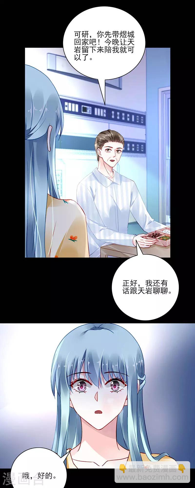第264话 爱就别伤害-第302话