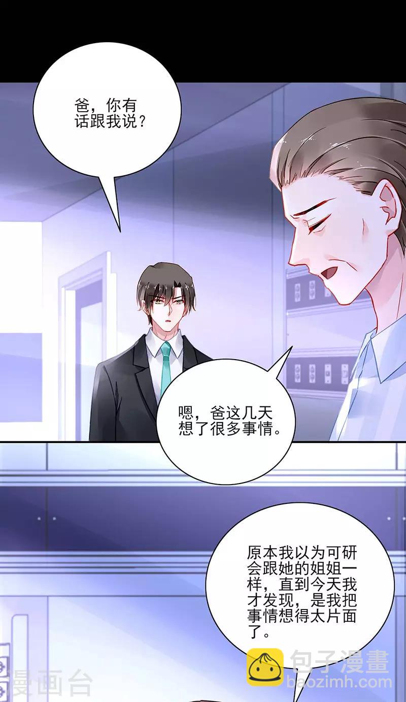 第264话 爱就别伤害-第302话