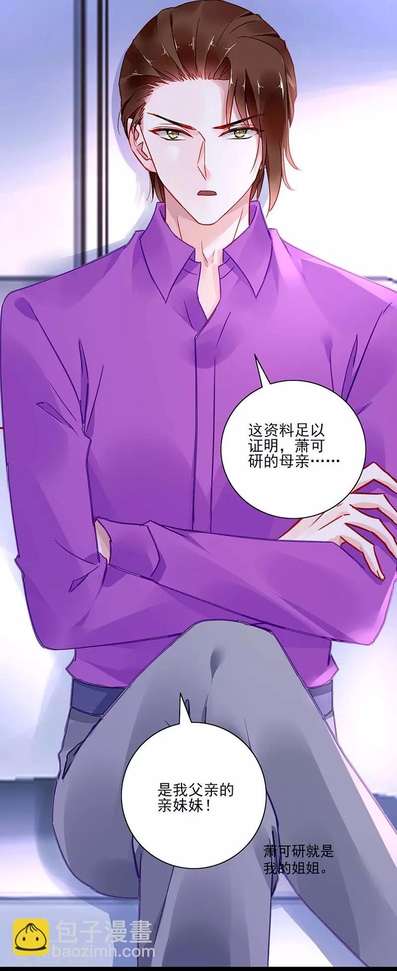 第266话 揭开谜底-第304话
