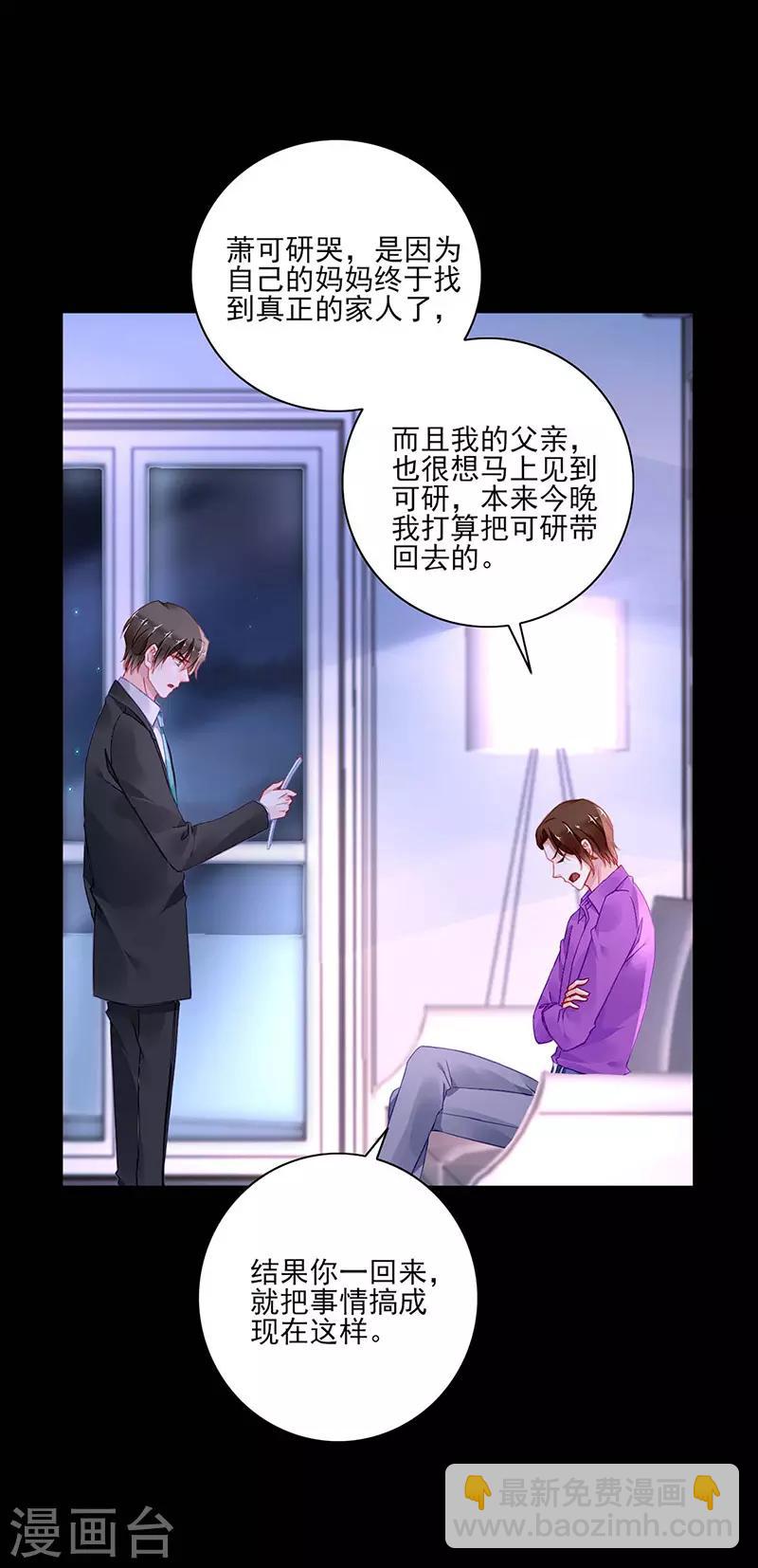 第266话 揭开谜底-第304话
