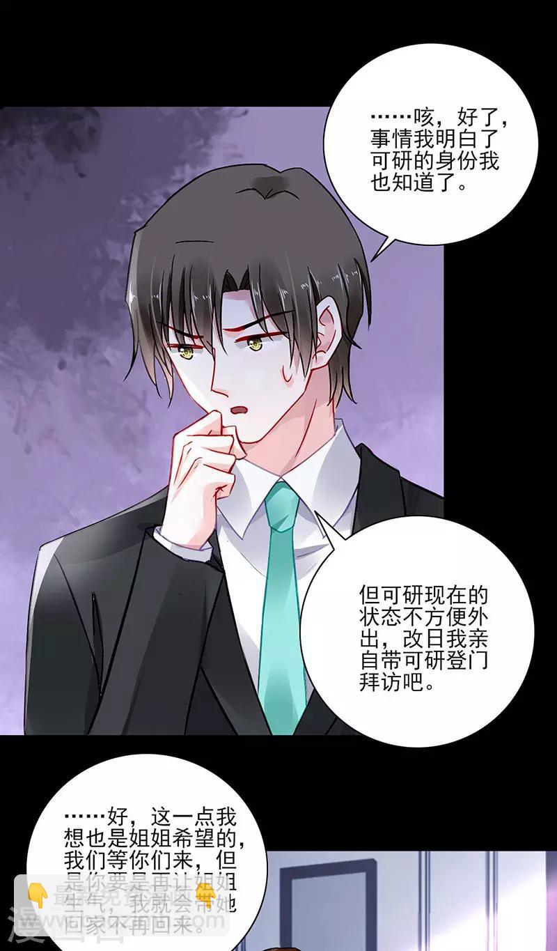 第266话 揭开谜底-第304话