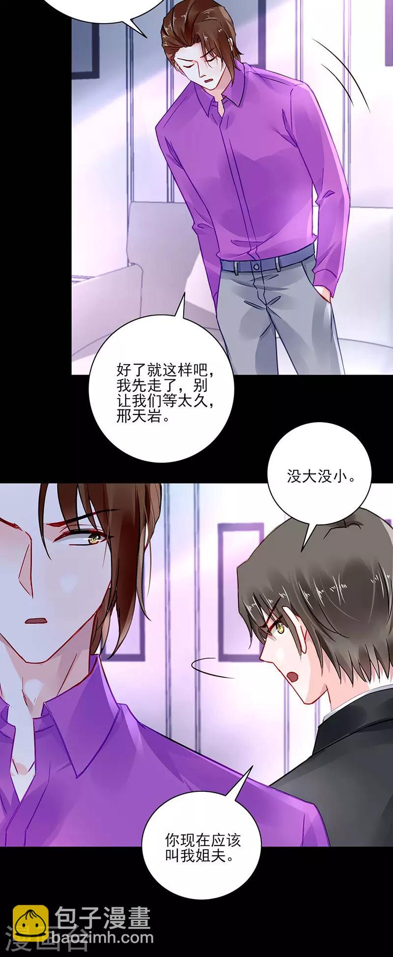 第266话 揭开谜底-第304话