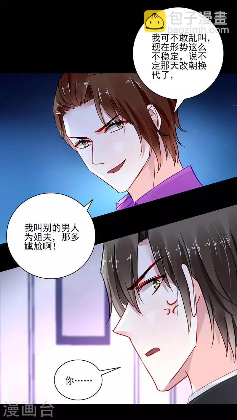 第266话 揭开谜底-第304话