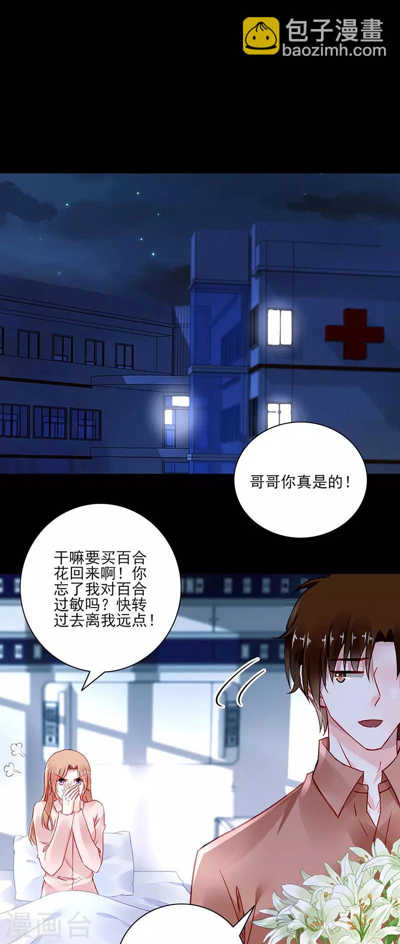 第266话 揭开谜底-第304话