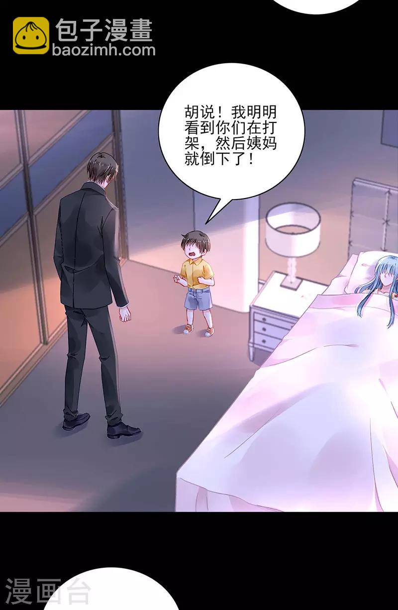 第266话 揭开谜底-第304话