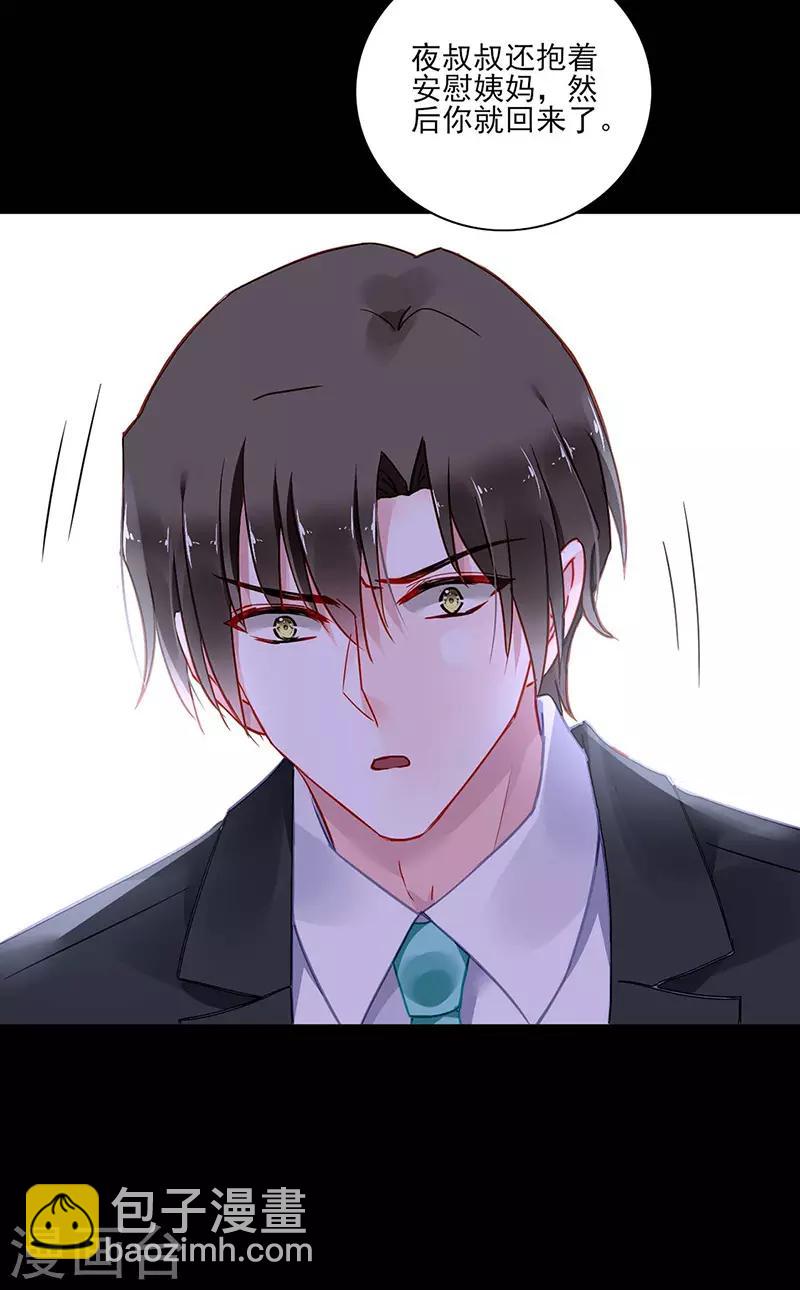 第266话 揭开谜底-第304话