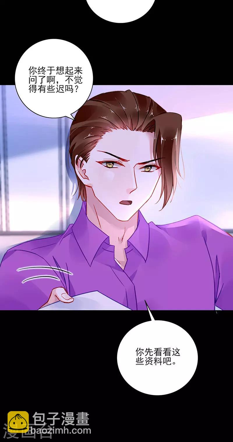 第266话 揭开谜底-第304话