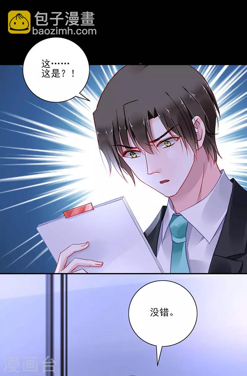 第266话 揭开谜底-第304话
