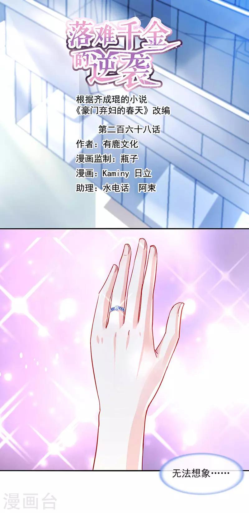 第268话 恭喜中奖-第306话