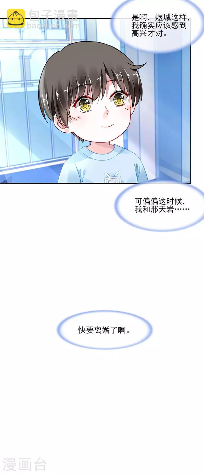 第268话 恭喜中奖-第306话