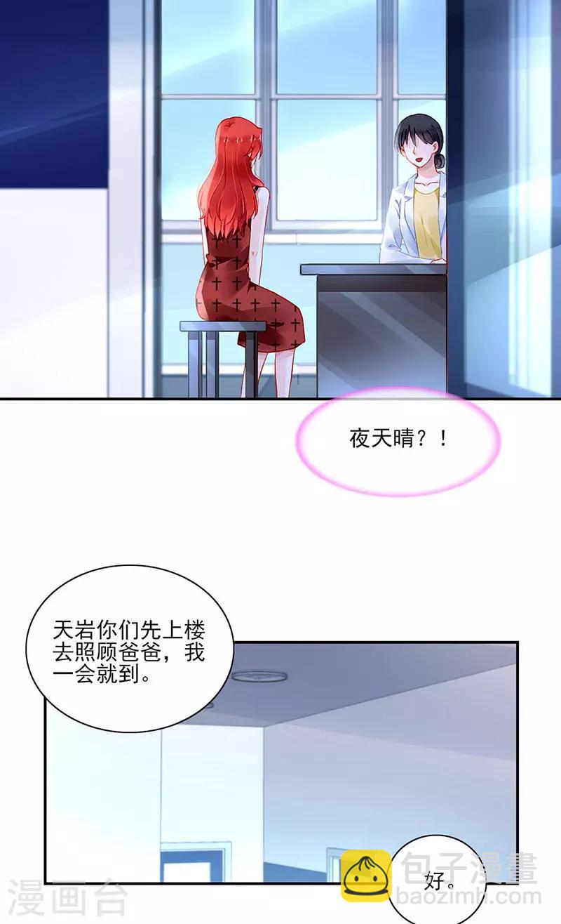 第268话 恭喜中奖-第306话