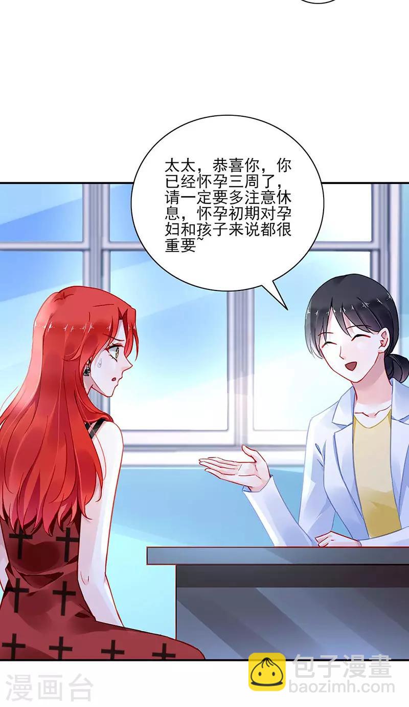 第268话 恭喜中奖-第306话