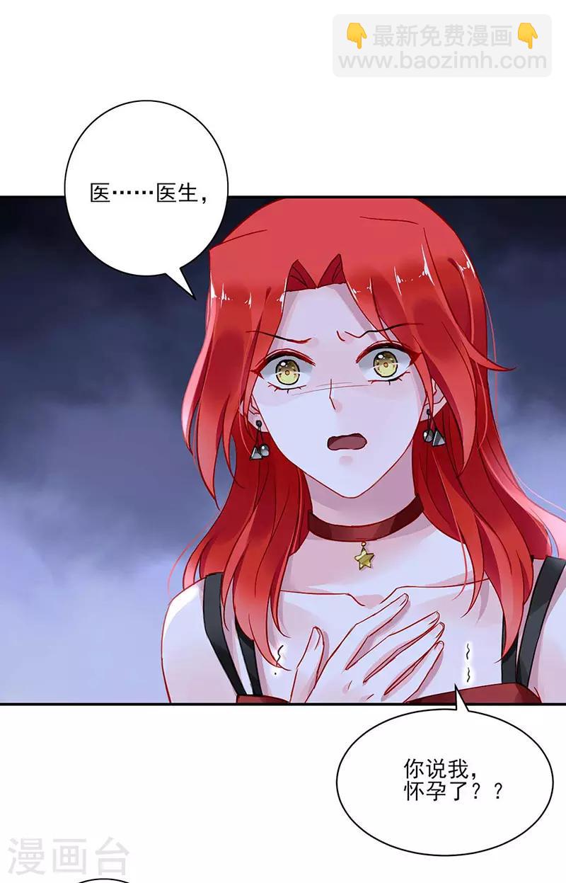 第268话 恭喜中奖-第306话
