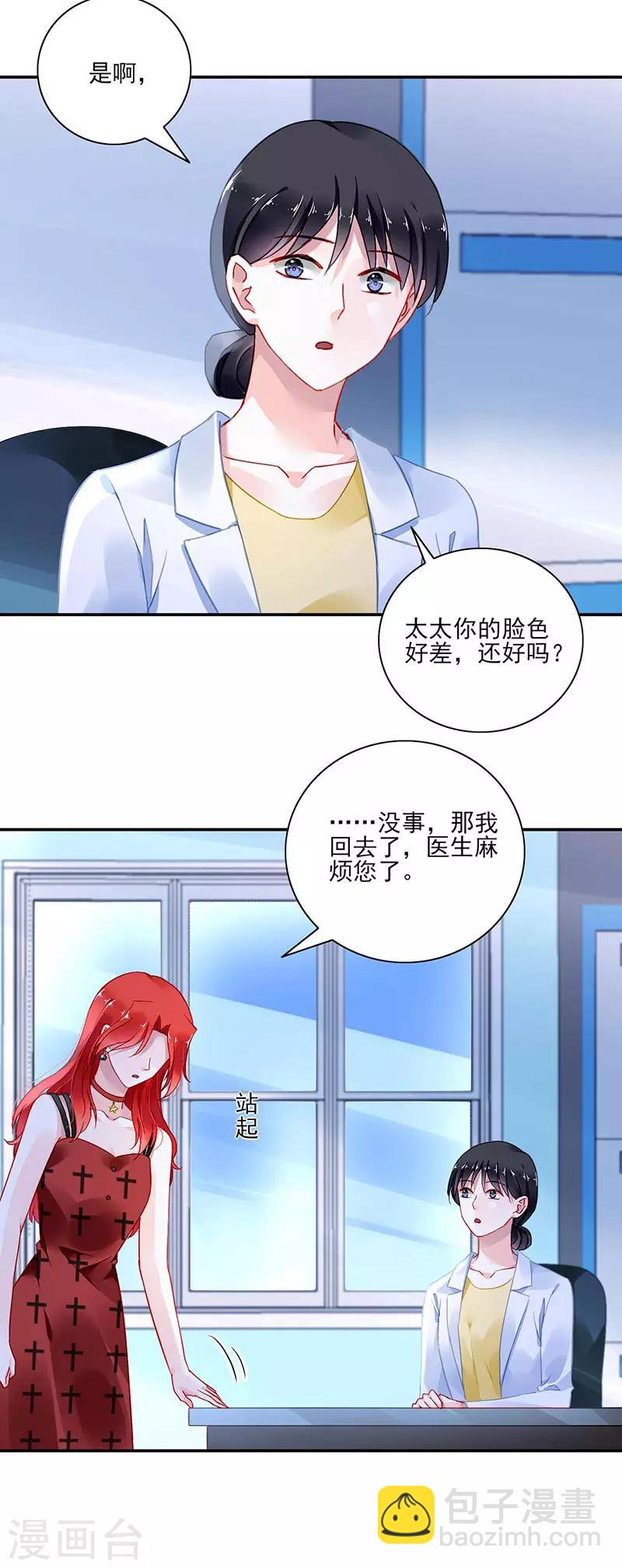 第268话 恭喜中奖-第306话