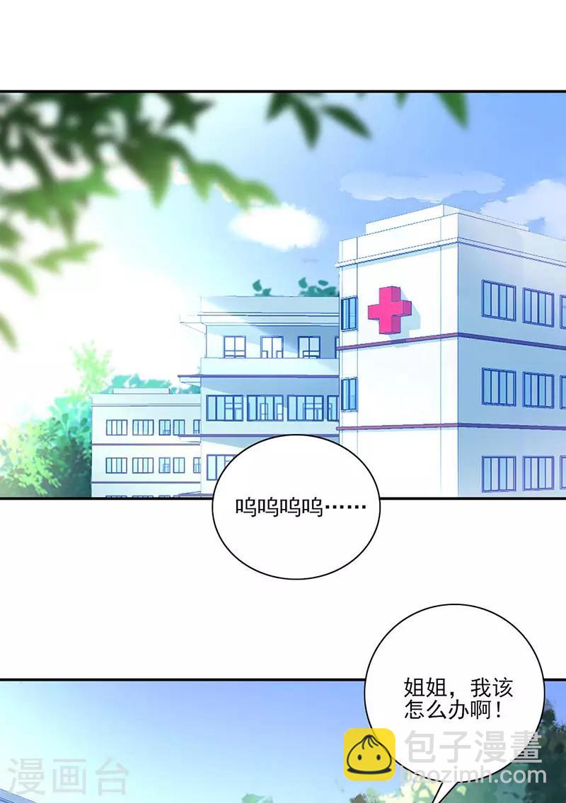 第268话 恭喜中奖-第306话