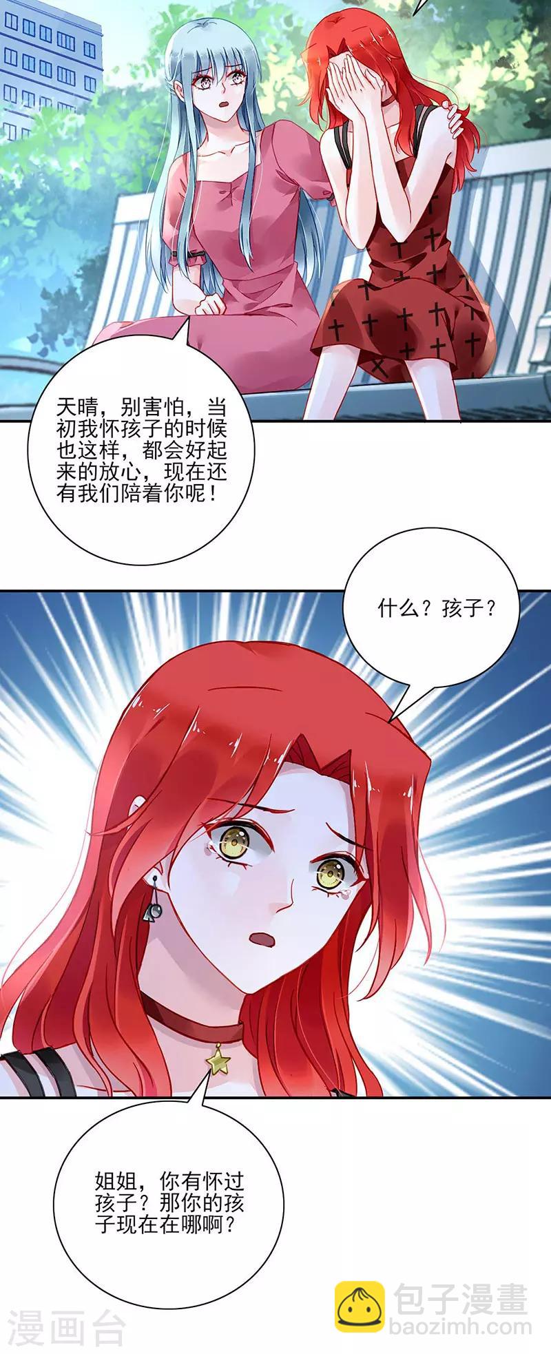 第268话 恭喜中奖-第306话