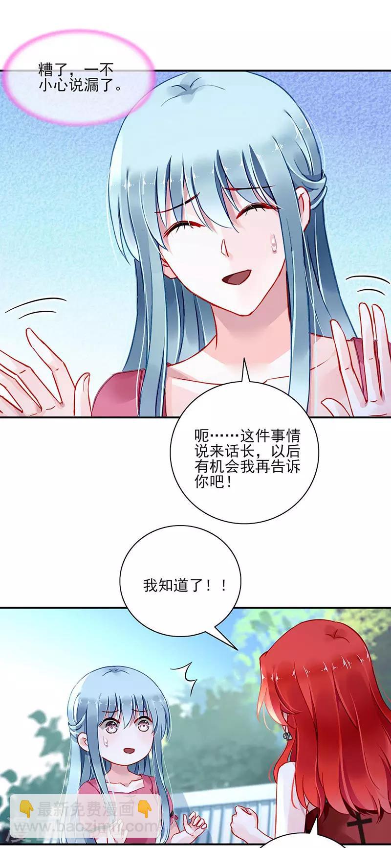 第268话 恭喜中奖-第306话