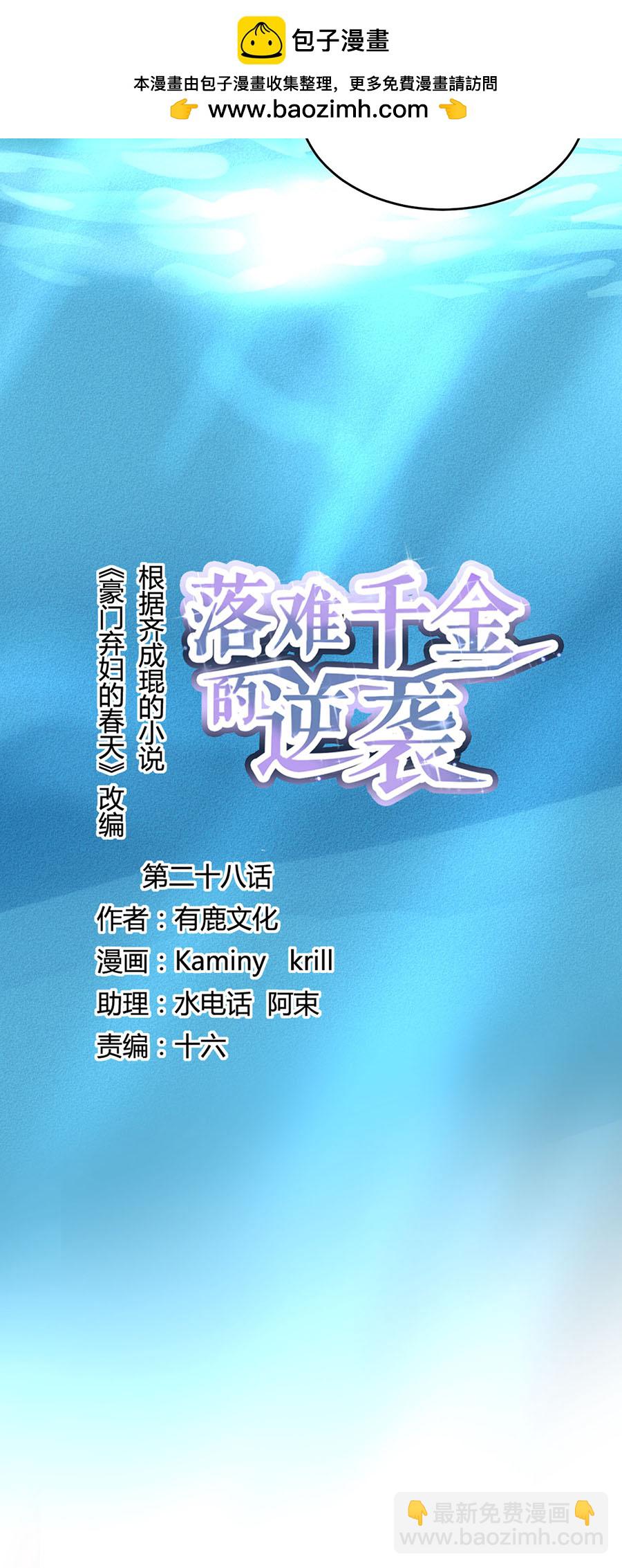 第28话 代价-第28话