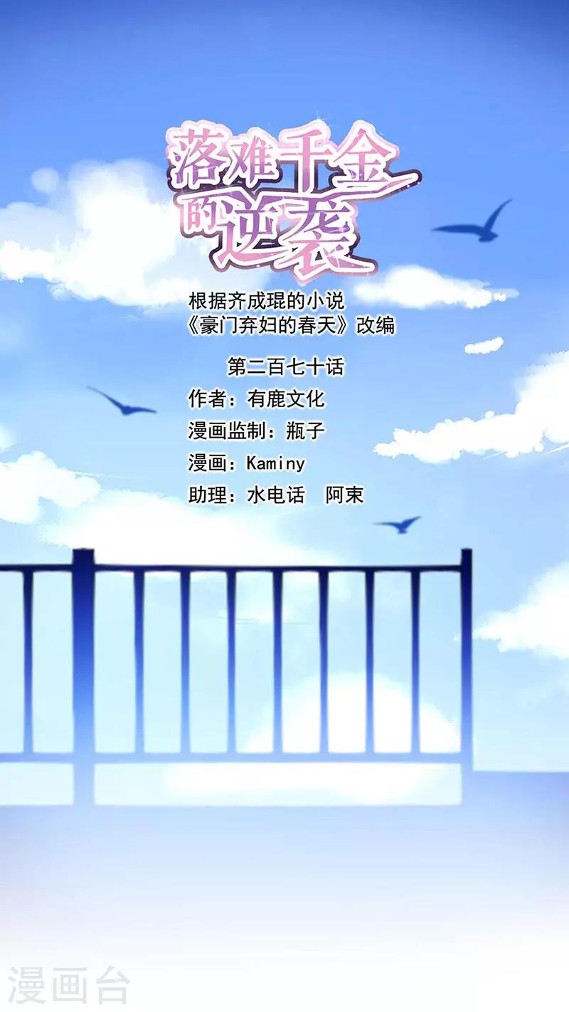 第270话 为了孩子-第308话