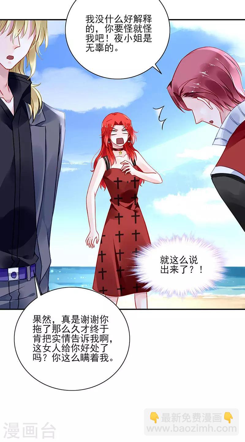 第270话 为了孩子-第308话