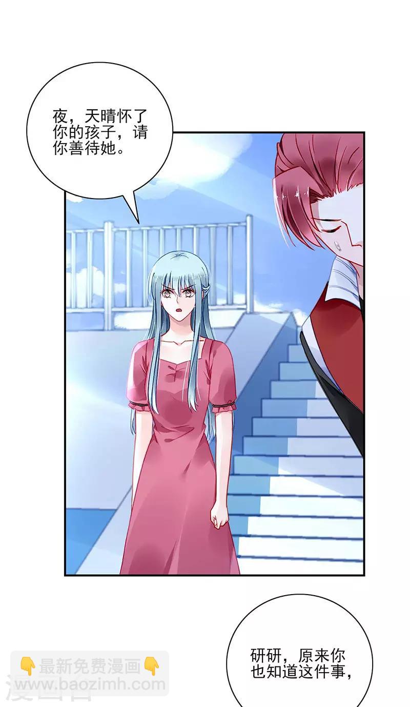第270话 为了孩子-第308话